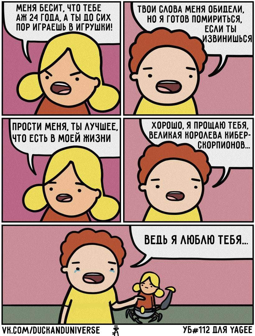 Дуэт русских художников рисует комиксы с чёрным юмором ради добрых дел Дуэт русских художников рисует комиксы с чёрным юмором ради добрых дел