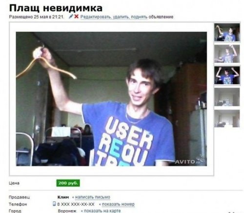 Приколы с авито