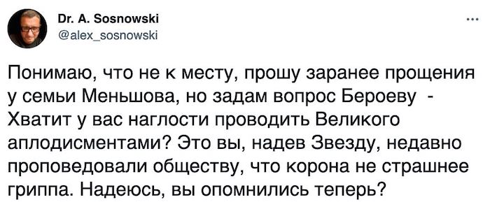 На 82 году жизни от последствий коронавируса скончался Владимир Меньшов