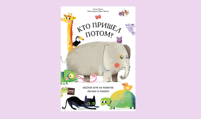 Миф кто пришел потом. Кто пришел 10 октября. Миф кто пришел потом. Кто пришел 10 октября. Кто пришел 10 октября.