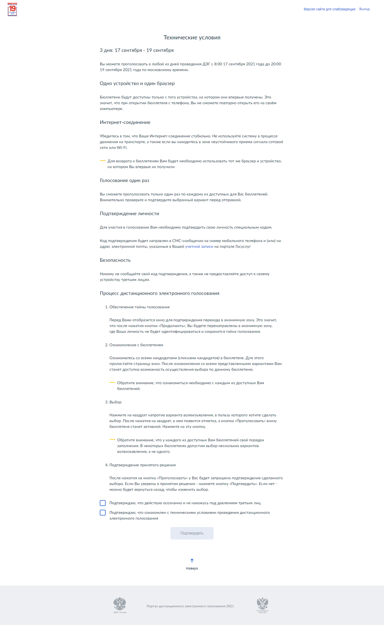 Твердо и четко: пять плюсов и полтора минуса дистанционного электронного голосования Твердо и четко: пять плюсов и полтора минуса дистанционного электронного голосования Политика