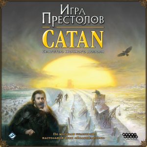 Побеждаешь или умираешь. Настольные игры по мотивам «Игры престолов» игра престолов,Игры,настолки