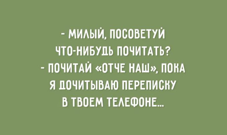 20 остроумных фраз о том, какими на самом деле выглядят отношения 20 остроумных фраз о том, какими на самом деле выглядят отношения