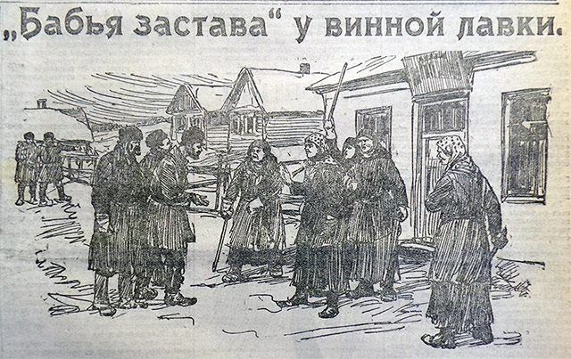 Бабья застава или как жёны ремесленников оборону держали.