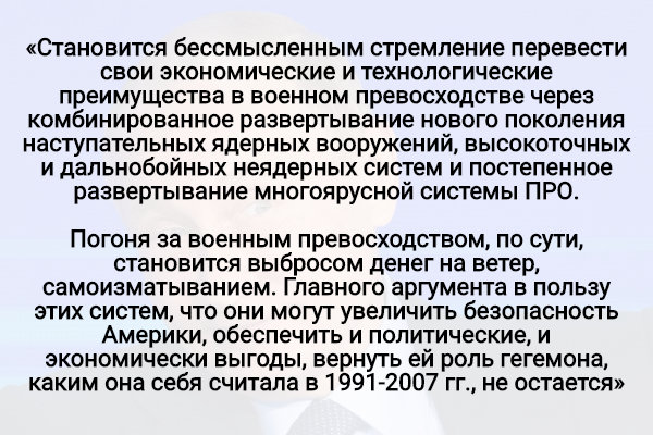 Путин заставил США потерять деньги и безопасность Путин заставил США потерять деньги и безопасность