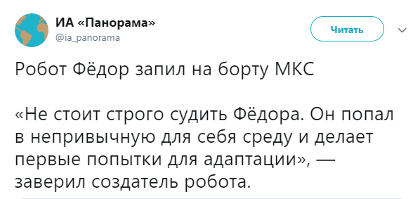 Мемы и шутки про робота Фёдора робот Федор,Россия,технологии,юмор и курьезы