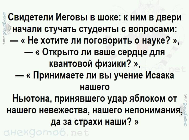 Свидетели иеговы смешные картинки