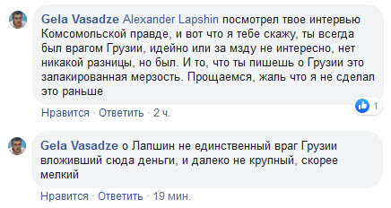 Грузия: так относиться к людям, несущим деньги в вашу страну нельзя