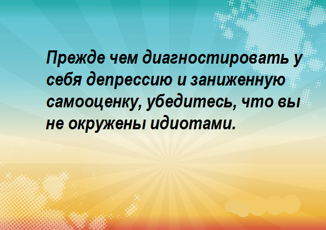 Мудрые высказывания с глубоким смыслом Будьте, мудрыми, делайте, ошибок, Доброе, сердце, всегда, красиво, Отличный, совет, Очень, правильно, сказано, сожалению, многих, мужчин…