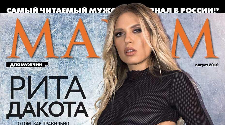 Рита Дакота празднует день рождения: новая глава жизни в Америке