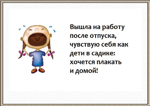 — То ли дождик, то ли снег, то ли будет, то ли нет... Весёлые,прикольные и забавные фотки и картинки,А так же анекдоты и приятное общение