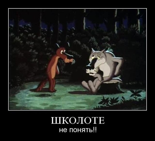 Лучшие демотиваторы!