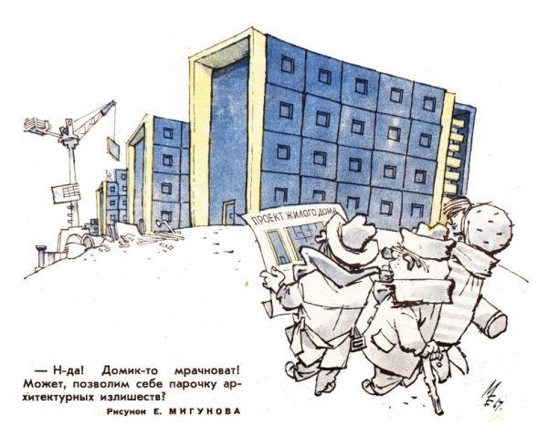 Советские урбанистические мемы Советские урбанистические мемы архитектура,история,СССР