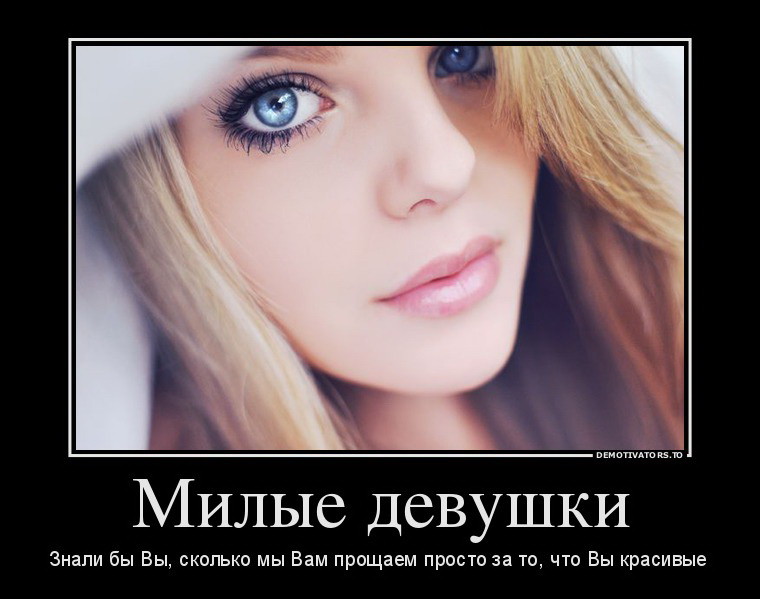 Пятничные веселые демотиваторы из нашей жизни для хорошего настроения Пятничные веселые демотиваторы из нашей жизни для хорошего настроения демотиваторы свежие,приколы,смешные демотиваторы,юмор