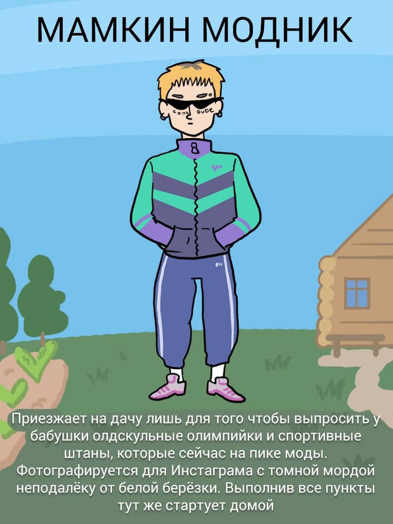 Художник проиллюстрировал разные типы дачников, которых узнает каждый, кто хоть раз бывал за городом