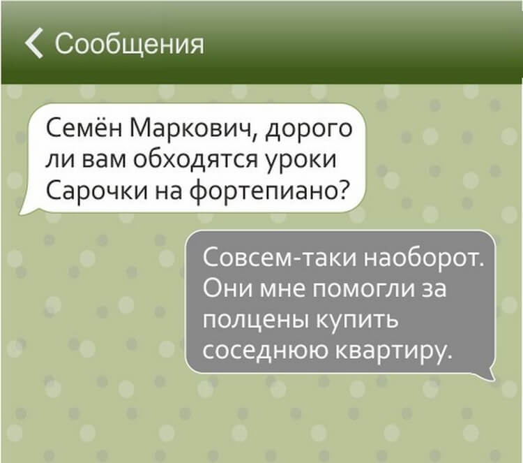 17 СМС, которые могли написать только евреи 17 СМС, которые могли написать только евреи
