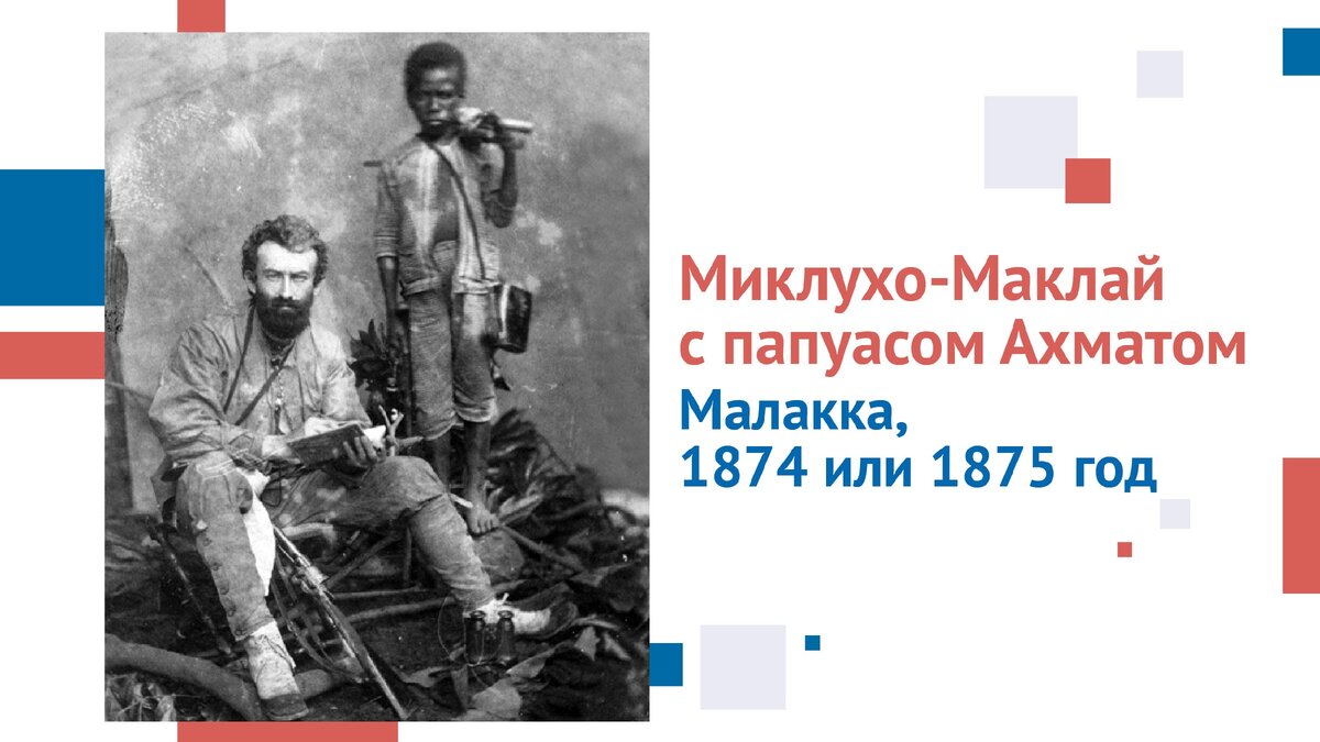 Гуманитарная миссия Российской империи. Часть II