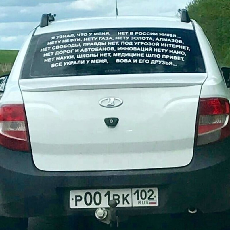 Главная, прикольные надписи на картинках для авто