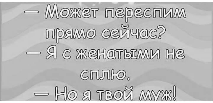 Переспим сайт. Давай переспим картинки. Может переспим. Может переспим картинки. Может переспим прикол.