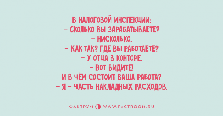 Топ 10 улётных анекдотов, заслуживающих вашего внимания