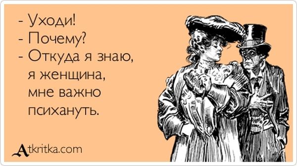 Подборка Аткрыток Подборка Аткрыток смешные картинки