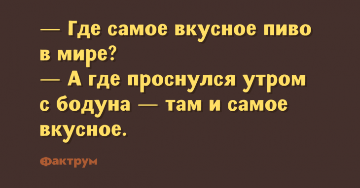 Обалденные анекдоты для тех, кто немыслит жизни без смеха рекомендации Обалденные анекдоты для тех, кто немыслит жизни без смеха рекомендации