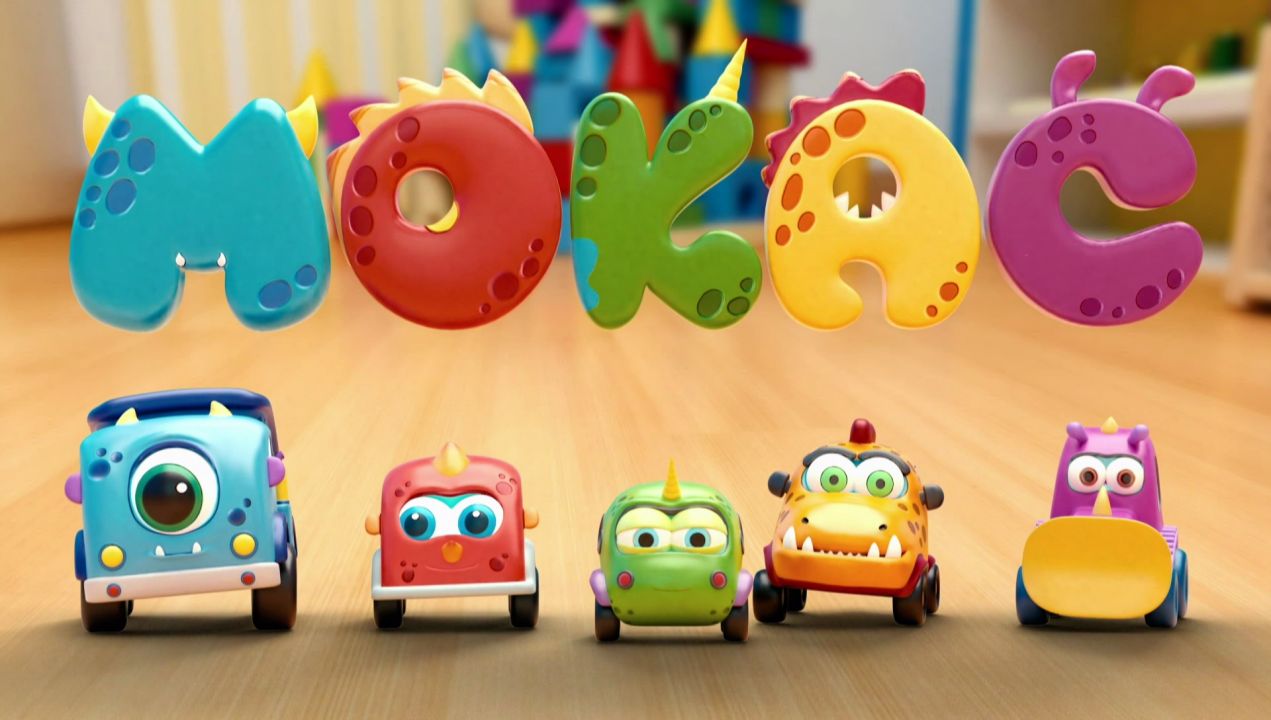 Мультсериал «Машинки Мокас»