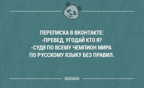 Прикольные фразы и забавные мысли. Часть 77 (20 шт)