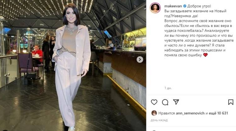 Анастасия Макеева перед Новым годом рассказала о своей ошибке Шоу-бизнес