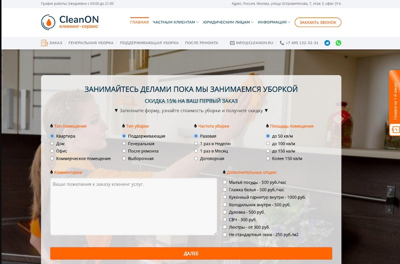 Кому принадлежит номер 1000 телефона узнать. Форма клининговых компаний. Рейтинг клининговых компаний москвы уборка. Рейтинг клининговых компаний москвы уборка. Клининг логотип.