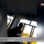 В сети появилось видео происходящего внутри политеха в Керчи во время взрыва