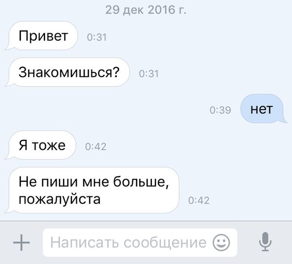 Картинки с надписью не пиши мне больше, дню учителя