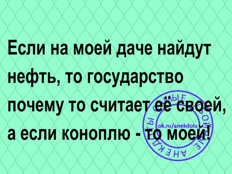Почему это государство мне ничего не должно? А я уверена, что оно мне обязано Почему это государство мне ничего не должно? А я уверена, что оно мне обязано должно, стране, государство, ничего, детей, страны, заботиться, вдруг, государства, своей, сейчас, никто, гражданах, только, нужны, трудилась, своих, родилась, родила, Зачем