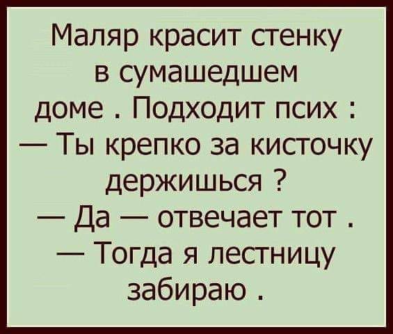 Разговор двух наркологов: Разговор двух наркологов: анекдоты,веселье,демотиваторы,приколы,смех,юмор