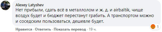 Нулевая прибыль Латвийской железной дороги открыла глаза латышам на важность России