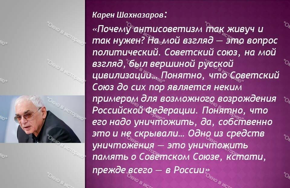 "А чего вы удивляетесь, когда вы здесь боретесь с советским прошлым бесконечно?" - Карен Шахназаров об антисоветизме в России