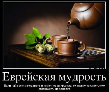 Китайский (или японский?) чай глаза, деревянном, километров, вмятину, шесть, цветок, чтобы, наверняка, связаны», подумала, Потому, Вселенной, наверное, можно, чудонапитокАккуратно, налить, яйцо«Все, пролить, капельки, налила