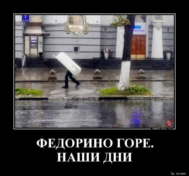 Демотиваторы на четверг: «Замечательный мужик…» 