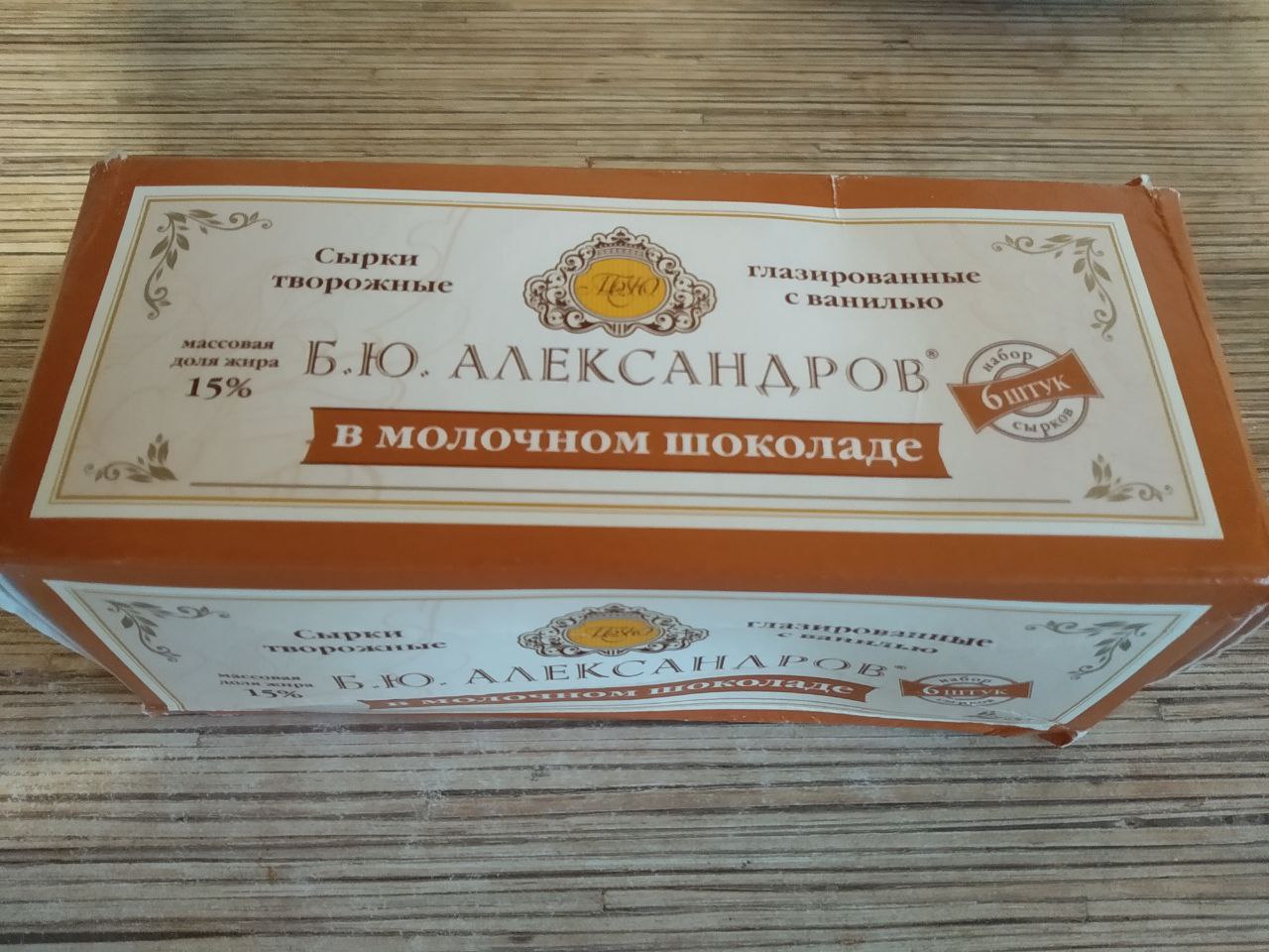 Сырки александров где