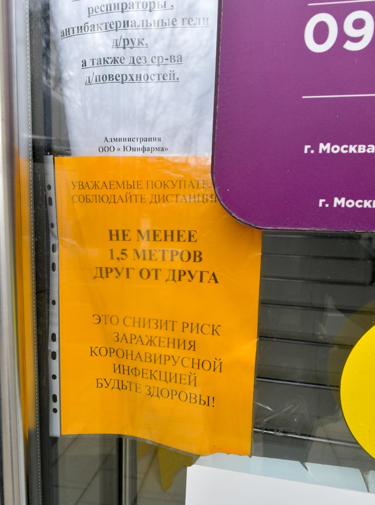Мы все скоро умрём, но это не точно: Как распознать ложь о коронавирусе Мы все скоро умрём, но это не точно: Как распознать ложь о коронавирусе России, сообщения, фейки, также, которые, фейков, который, ложные, коронавируса, самоизоляции, штрафы, только, рублей, информации, после, города, войне, Москве, получить, других