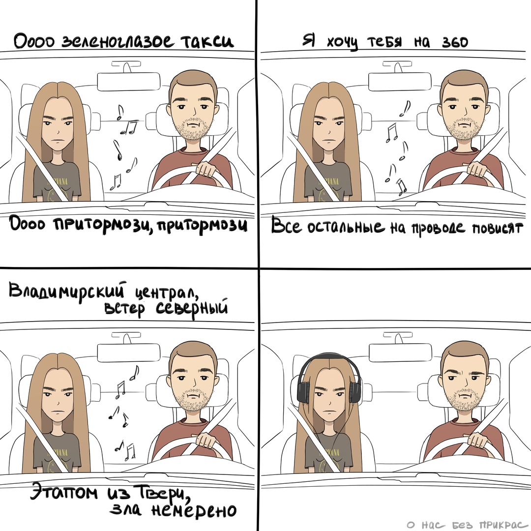 Как живут вместе социофоб и пофигист: 10+ смешных комиксов 