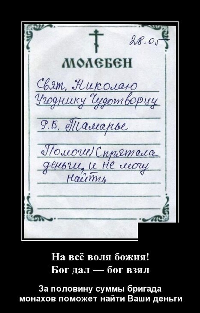 Классные, забавные и прикольные демотиваторы из сети демотиваторы свежие,приколы,смешные демотиваторы,юмор