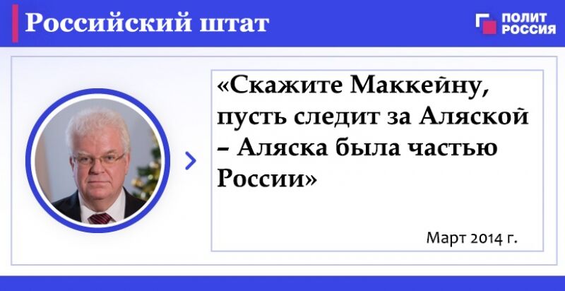 Сливные бачки и агрессия русских пельменей: самые колкие фразы дипломатов РФ за 10 лет