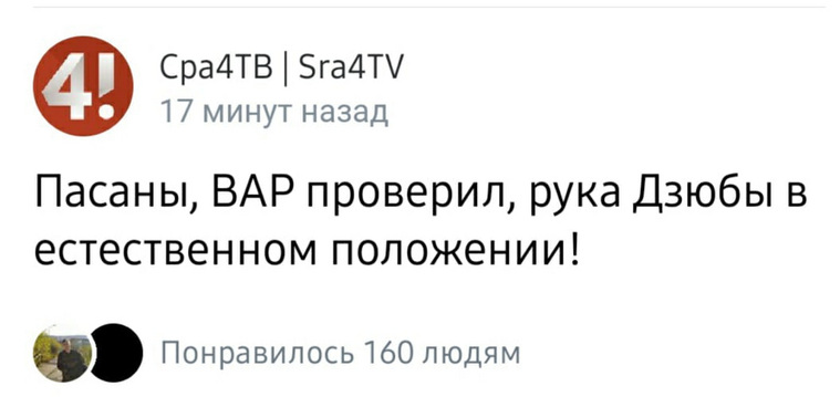 Соцсети взорвались после слива интимного видео Дзюбы. «Передернул внимание с Байдена на себя» сборной, «ВКонтакте», Дзюба, будут, России, по футболу, рукойСкрин, TwitterЗначит, ДзюбыСкрин, соперника, команды, болельщики, скандировать, TwitterМы знаем, После, ожидания, Twitter…но, карточка, Байдена…Скрин, победу