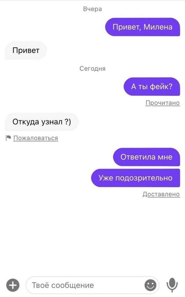 Эпичные попытки познакомиться в Интернете  позитив,смешные картинки,юмор