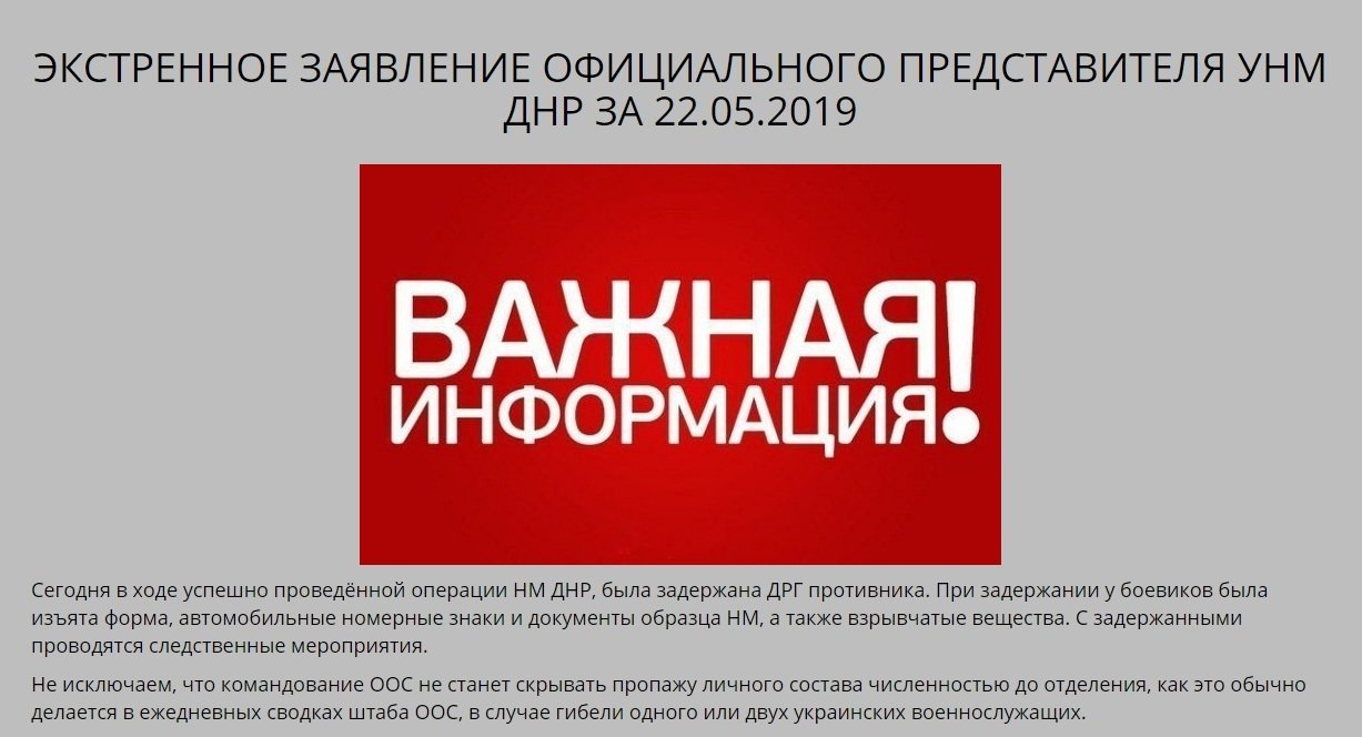 Стали известны подробности пленения восьми солдат ВСУ в Донбассе