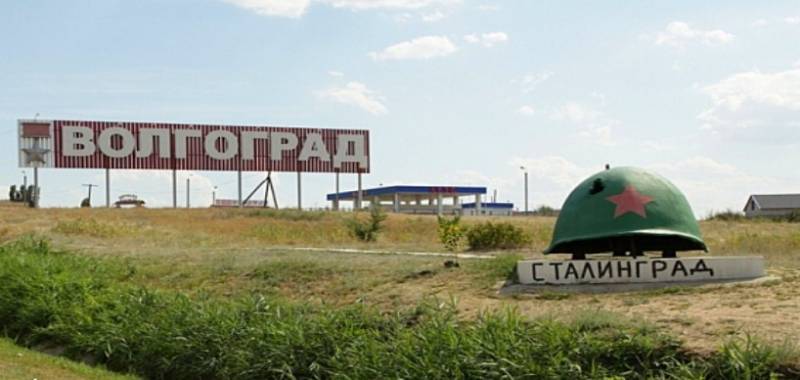 Если имя тебе — Сталинград Если имя тебе — Сталинград