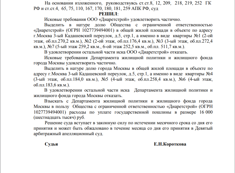 Московская роскошь пермского губернатора — откуда у Решетникова квартира за 200 миллионов Московская роскошь пермского губернатора — откуда у Решетникова квартира за 200 миллионов россия