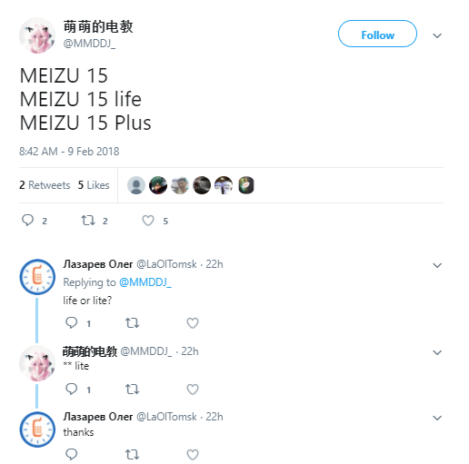 meizu 15 lite.png