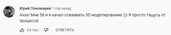 3D-моделирование: старт для начинающих